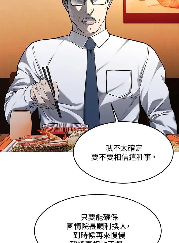 第2季 第38话57