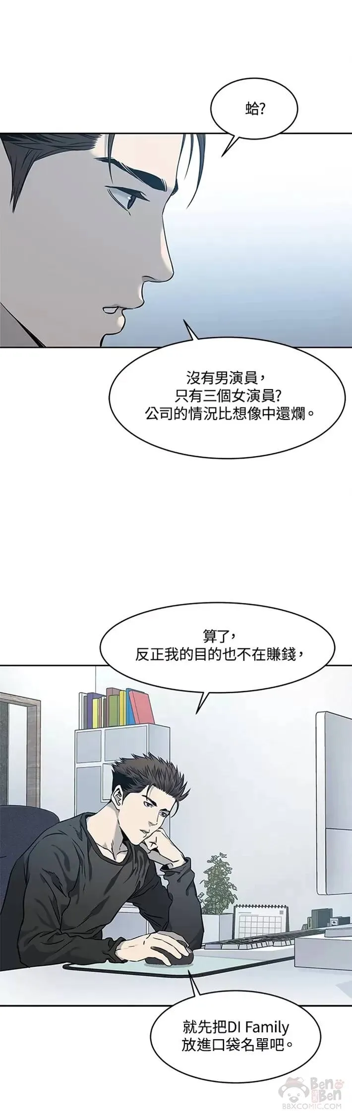 第48话6