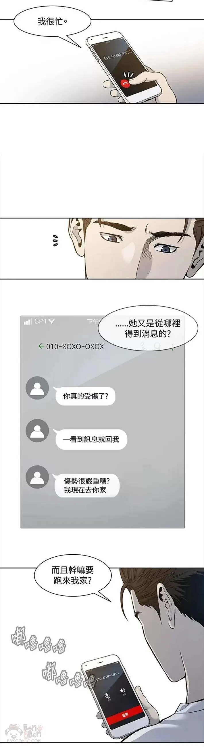 第37话19