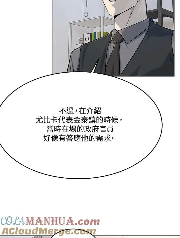 第2季 第20话72