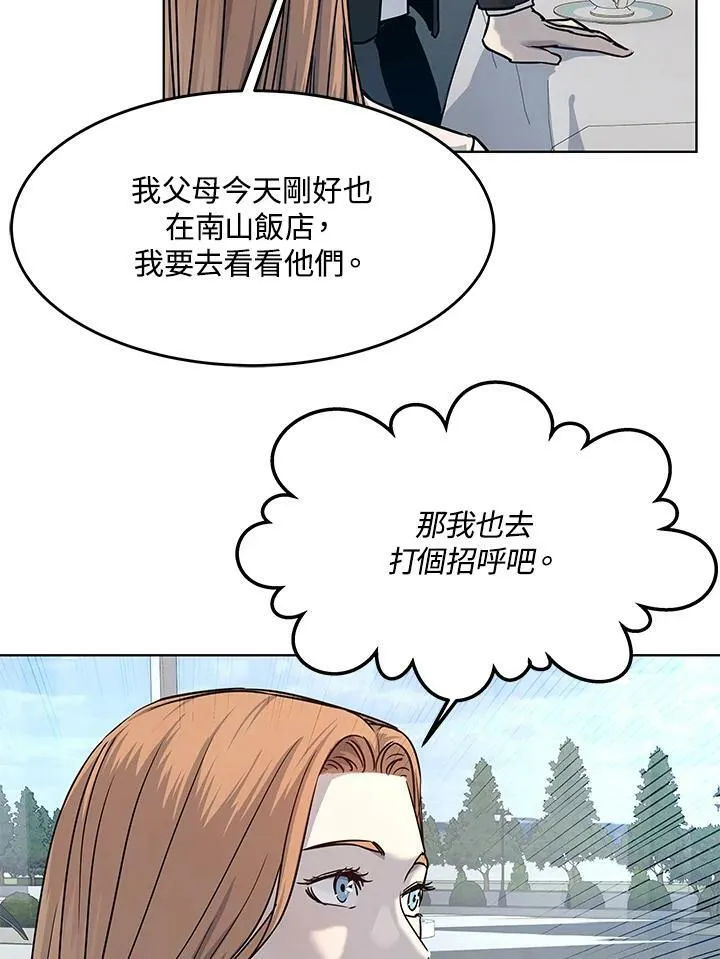 第2季 第5话55