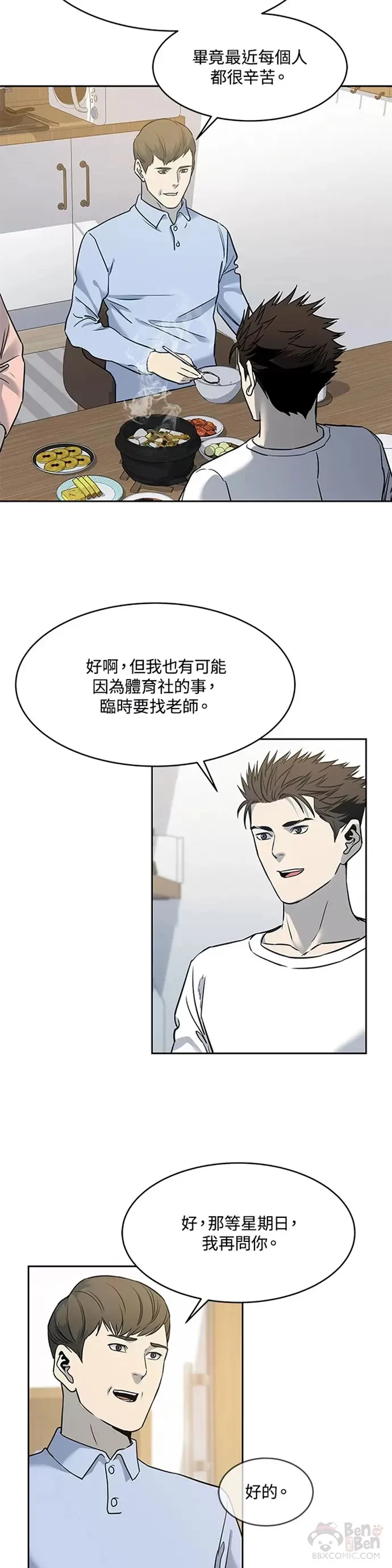 第62话36