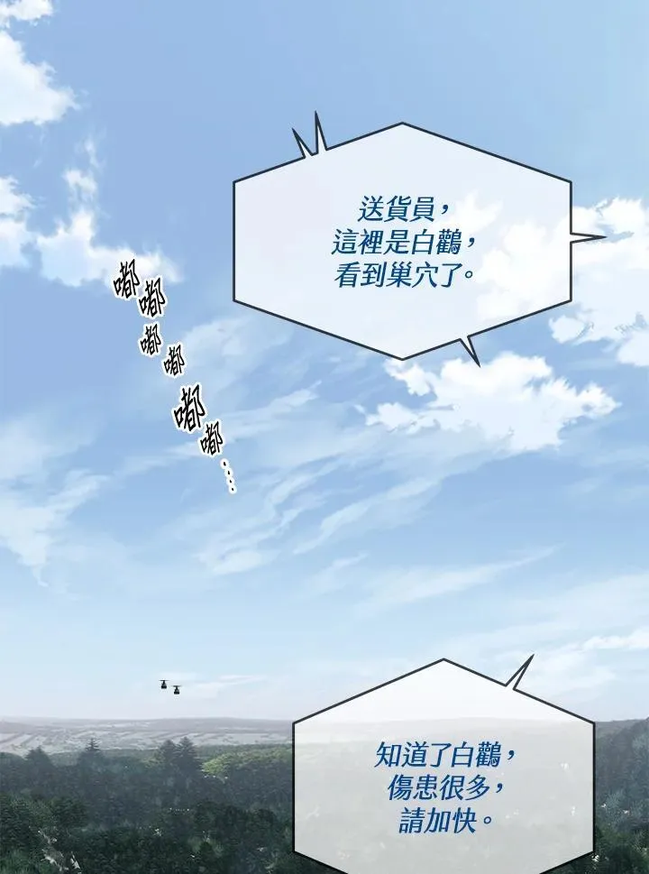 第2季 第79话101
