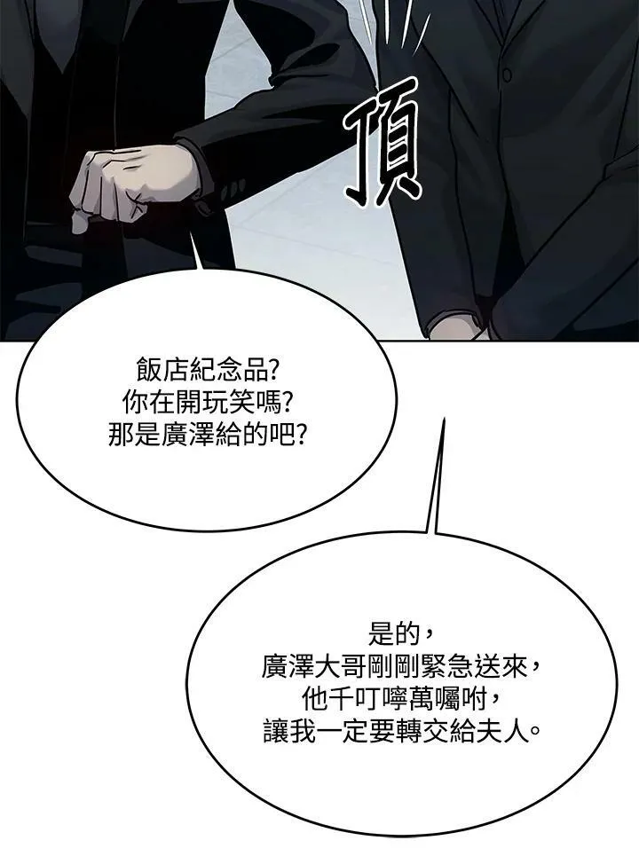第2季 第7话83