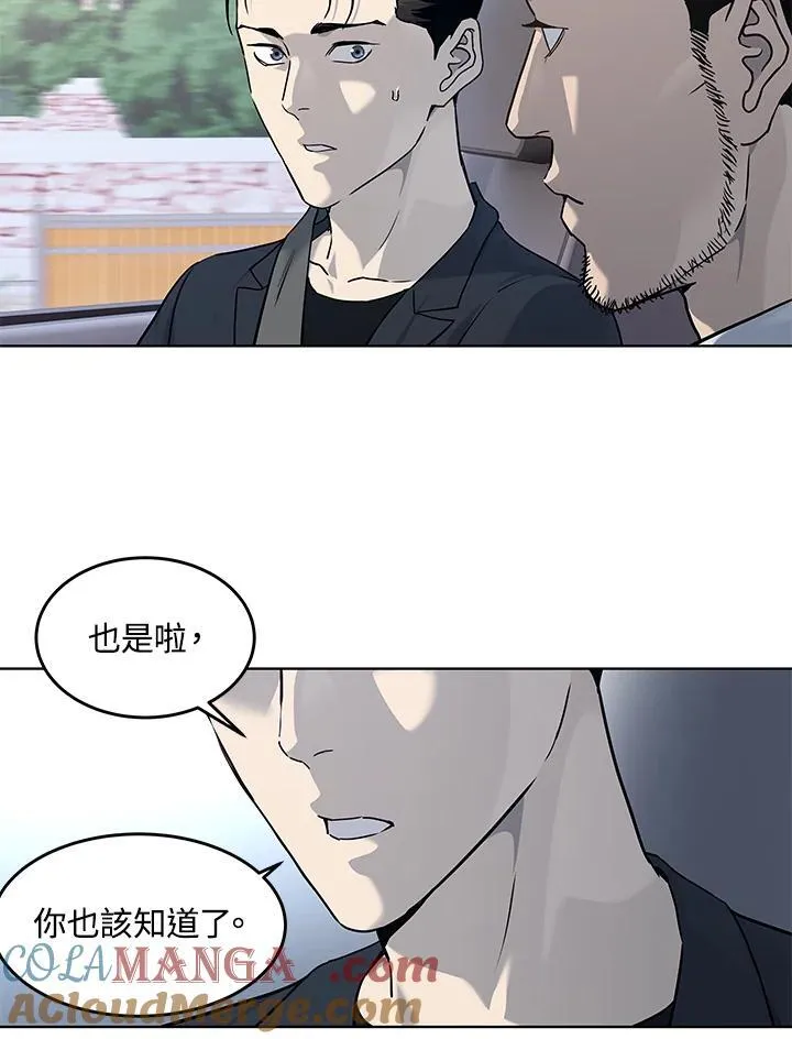 第2季 第66话104