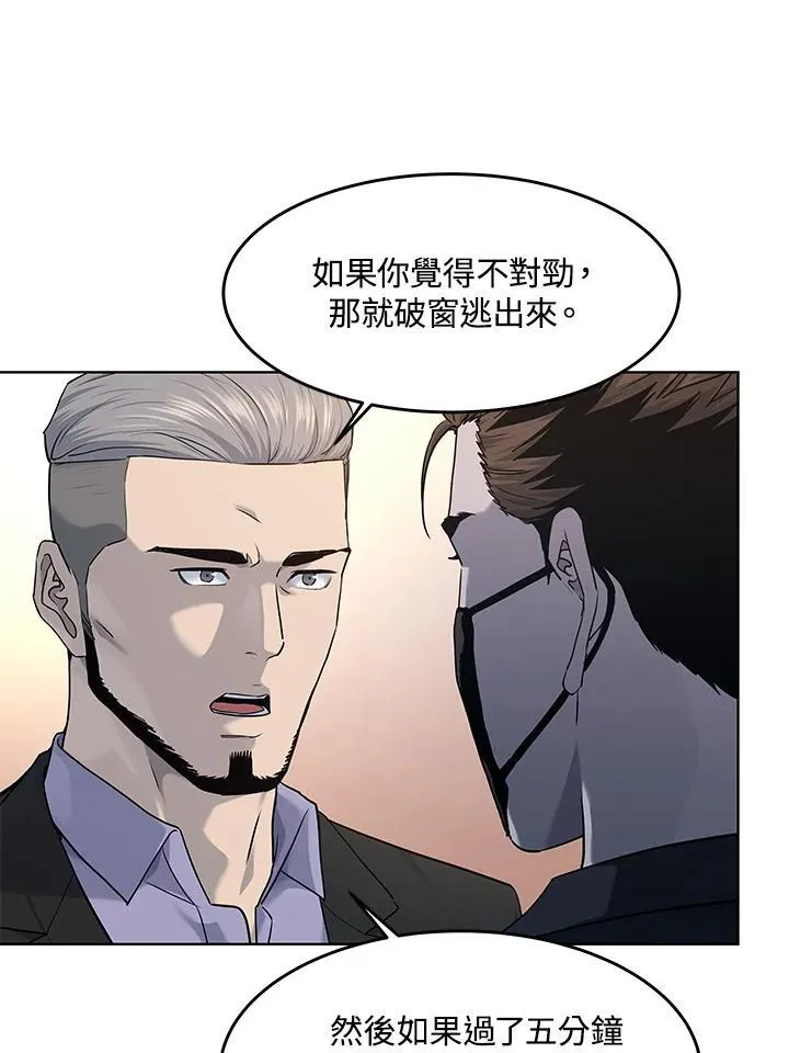第2季 第59话6