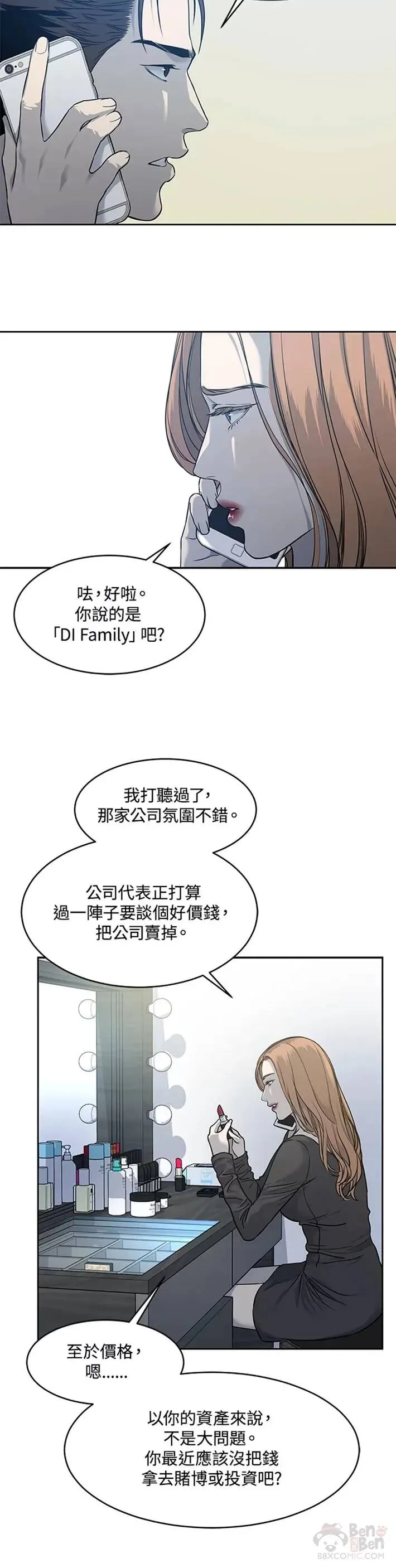 第58话4