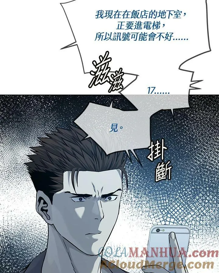 第2季 第15话75