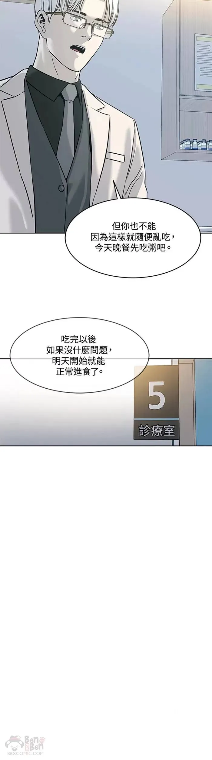 第60话8
