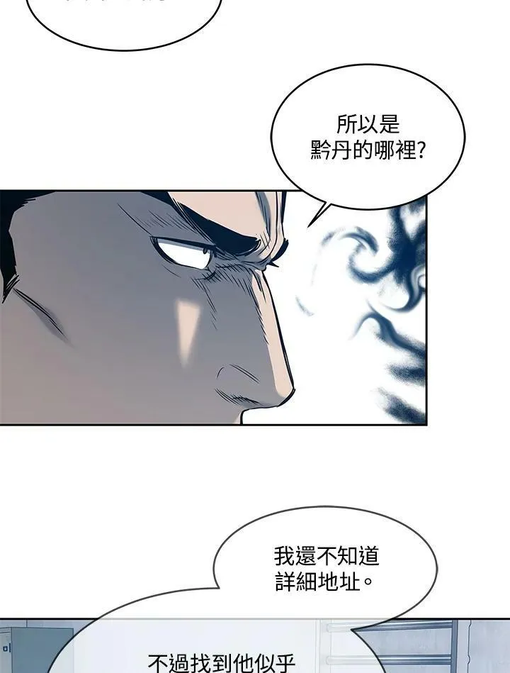 第82话61
