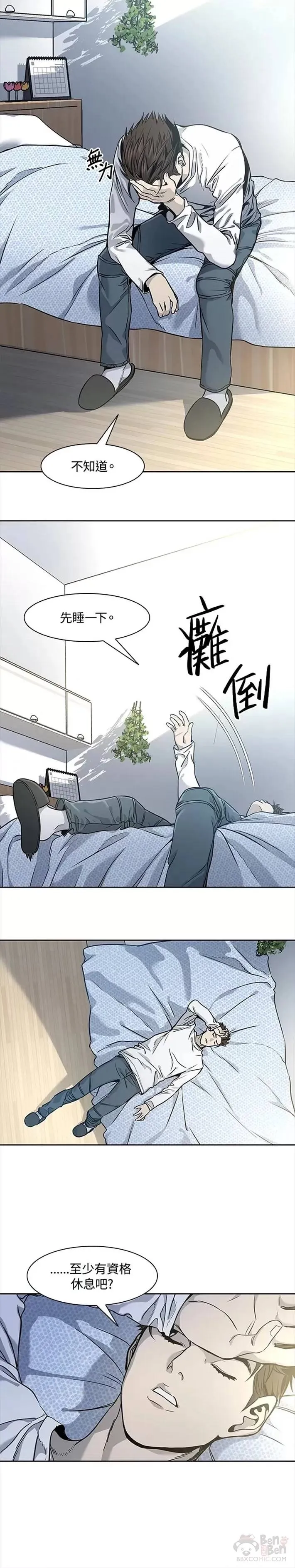 第37话13