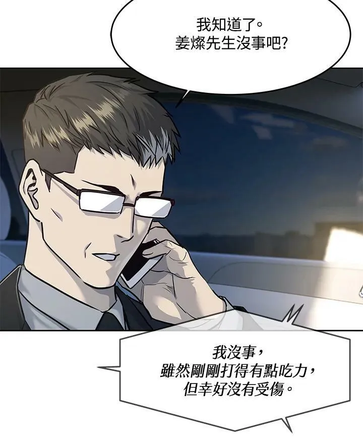 第2季 第16话113