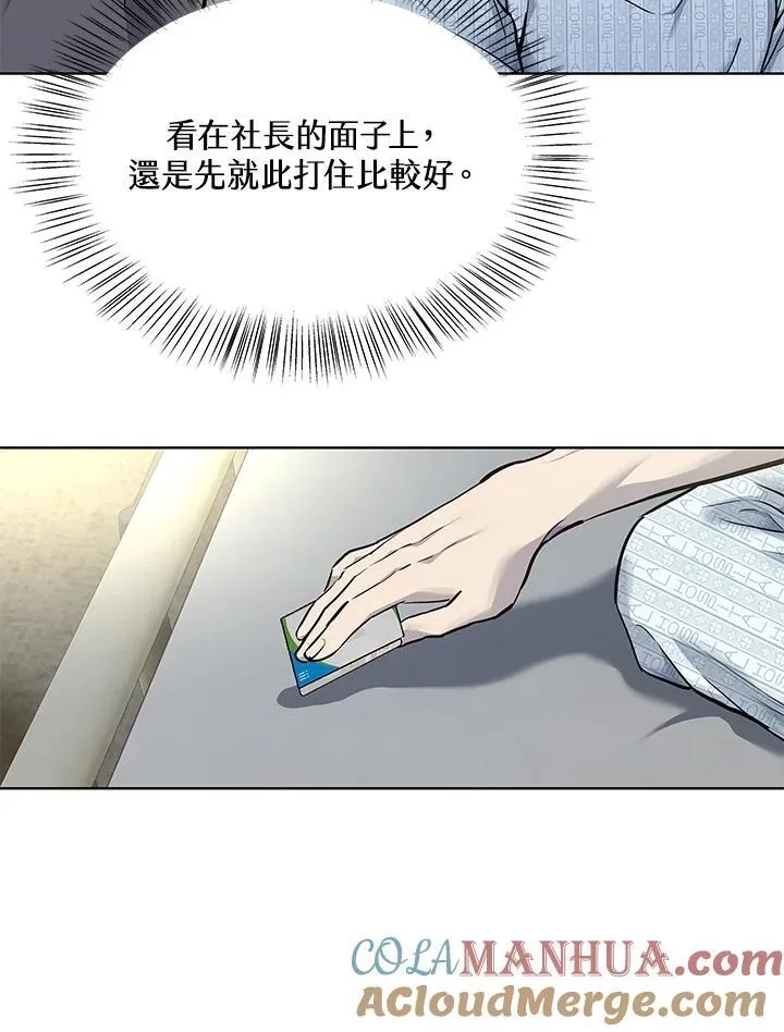 第2季 第32话84