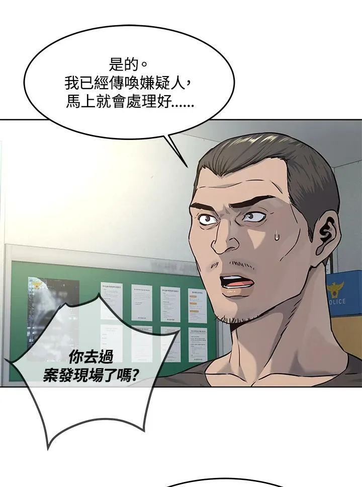 第2季 第12话87