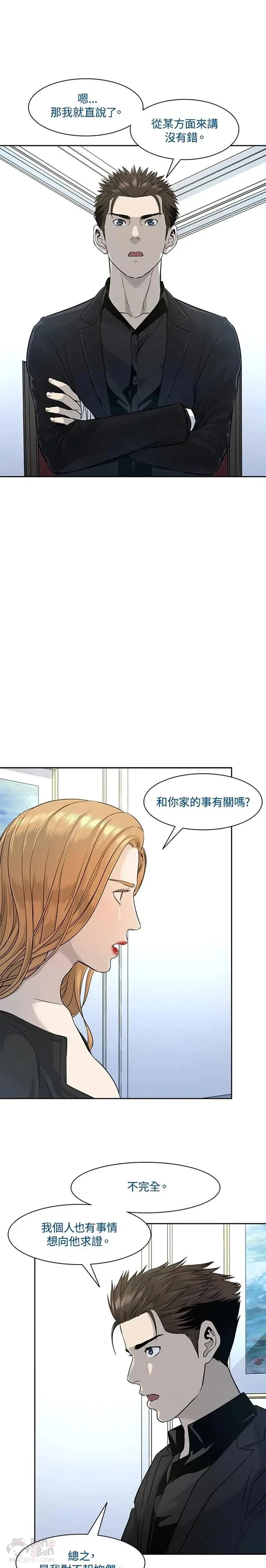 第24话18