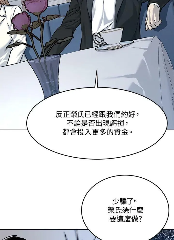 第2季 第5话21