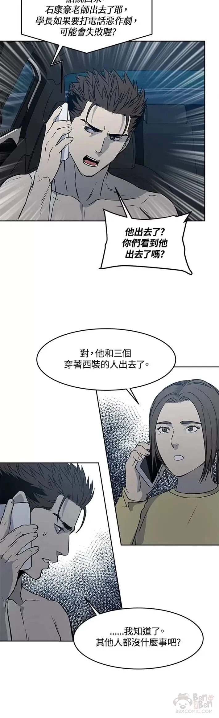 第52话46