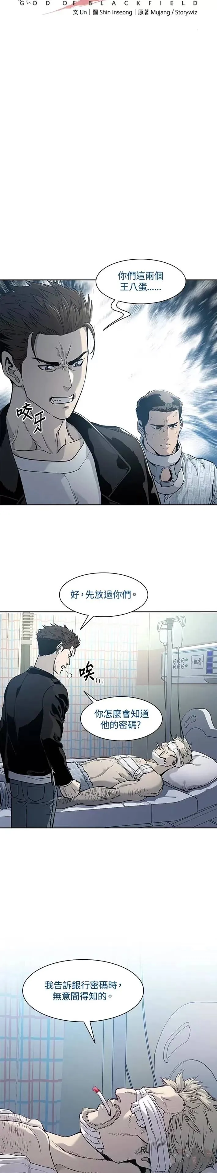 第32话36