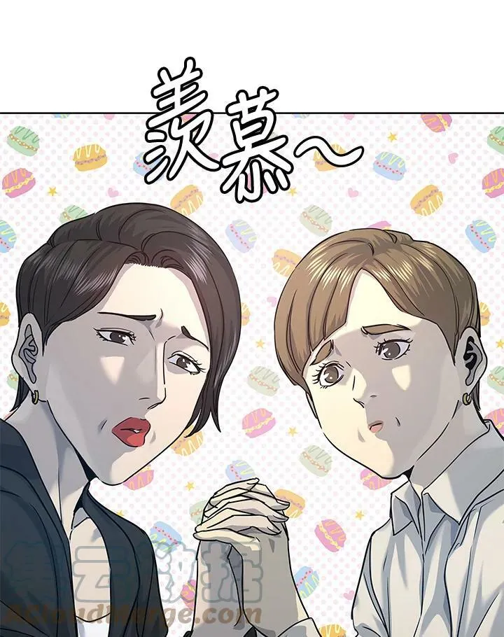 第2季 第7话68