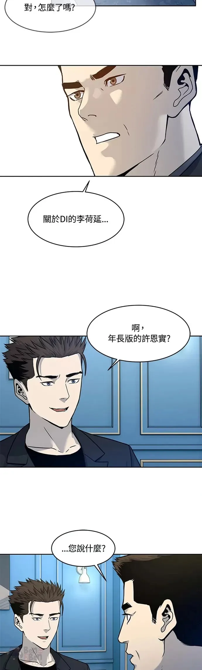 第69话33
