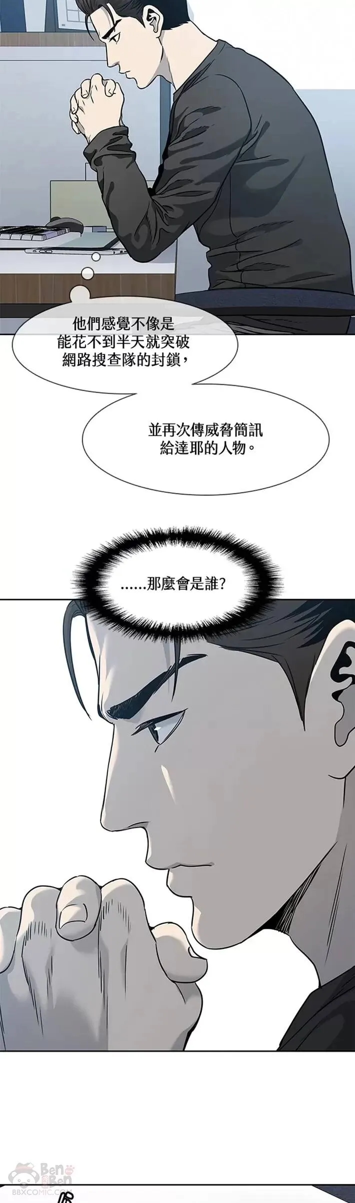 第45话32