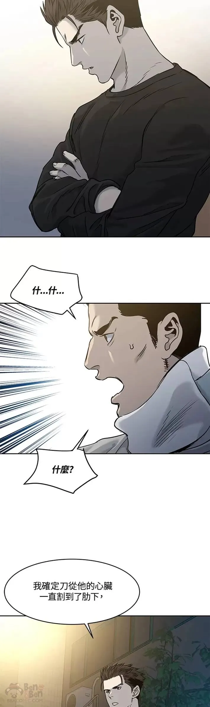 第47话21