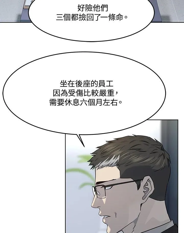 第2季 第54话93