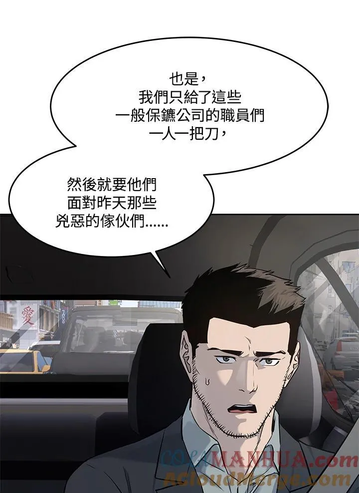 第2季 第33话20