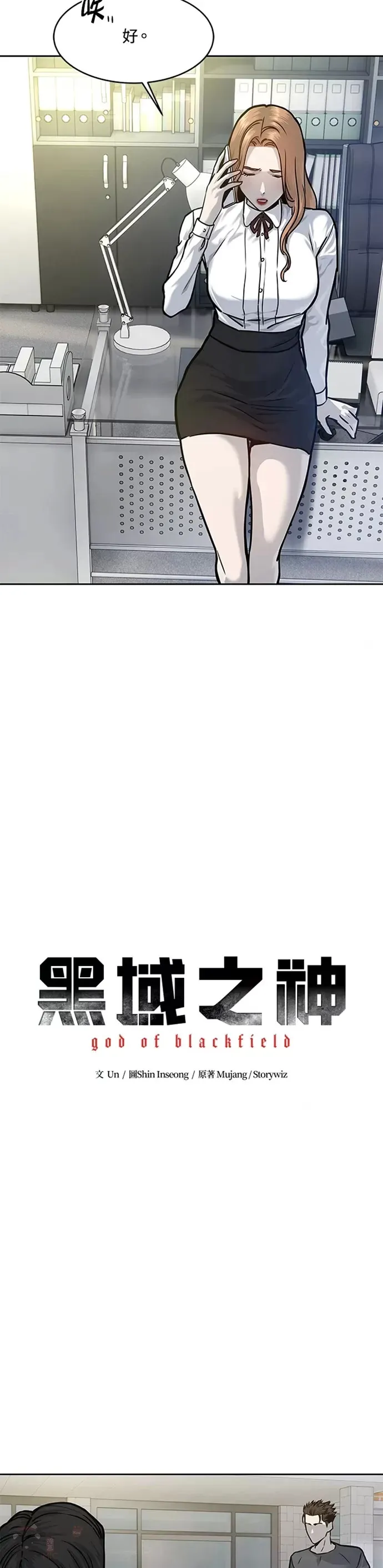 第73话6