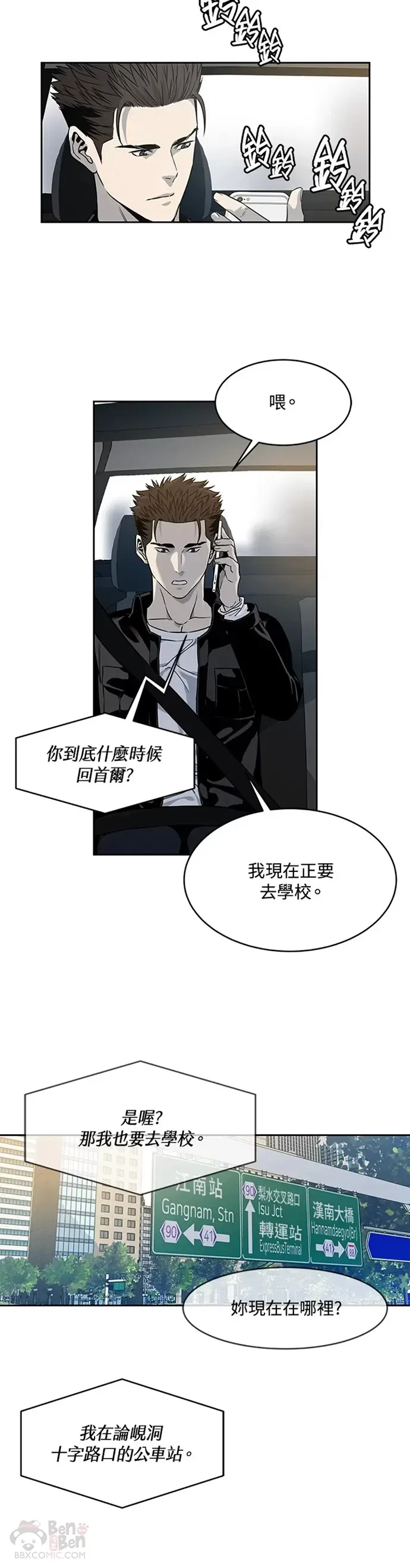 第61话24