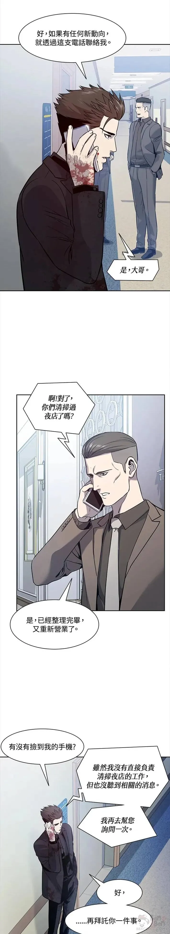 第30话4