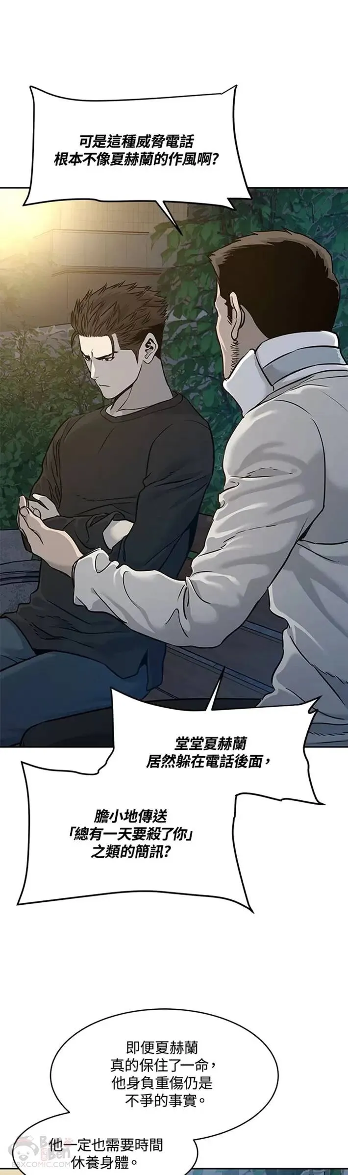 第47话24