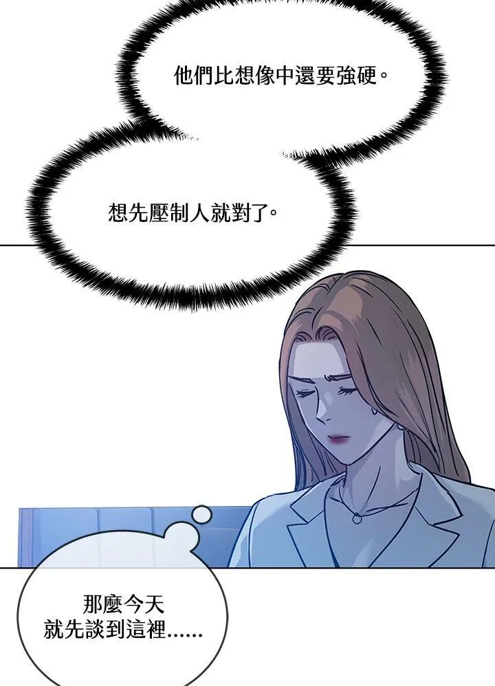 第2季 第4话134