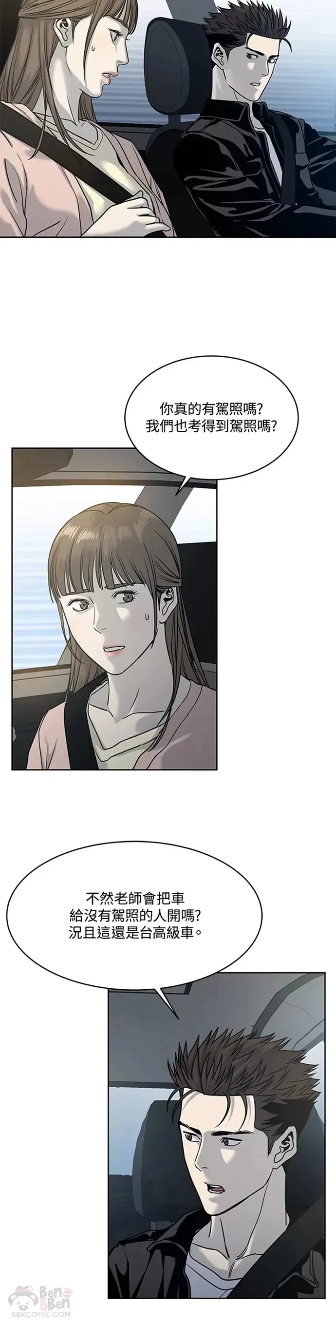 第62话3