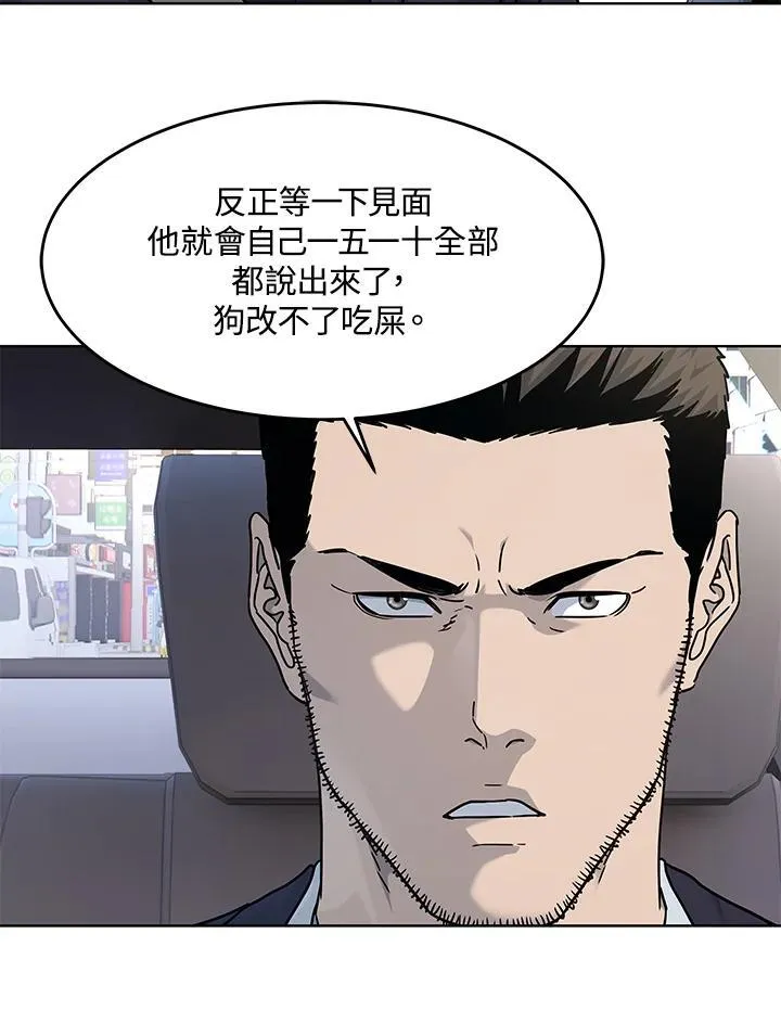 第2季 第66话99