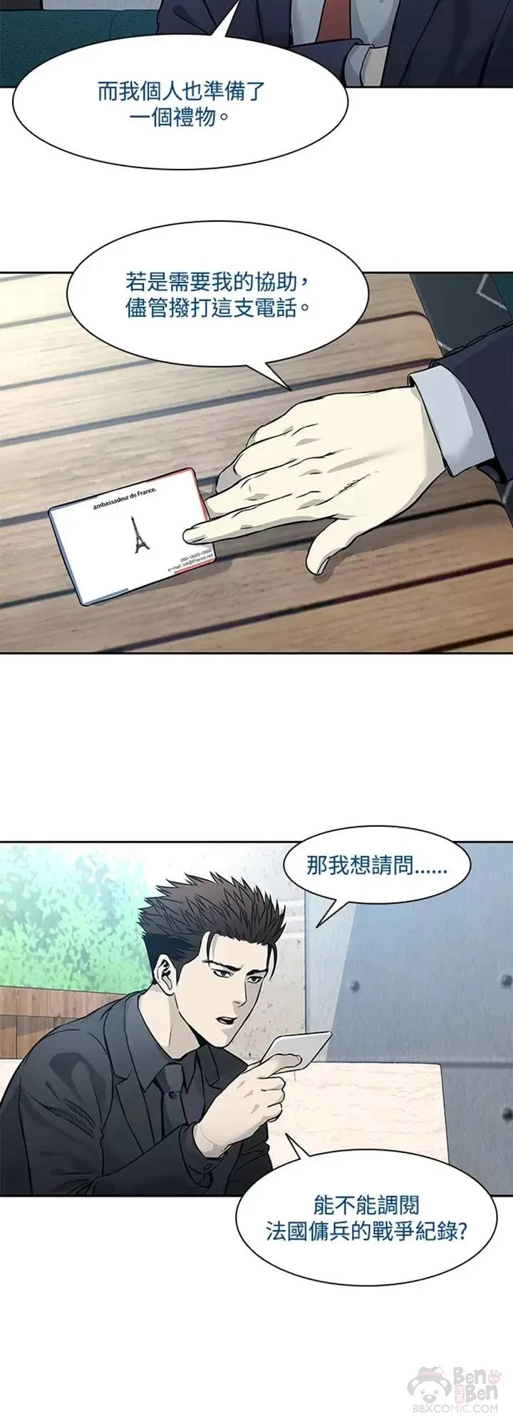 第41话31