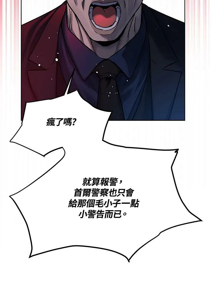第2季 第9话85