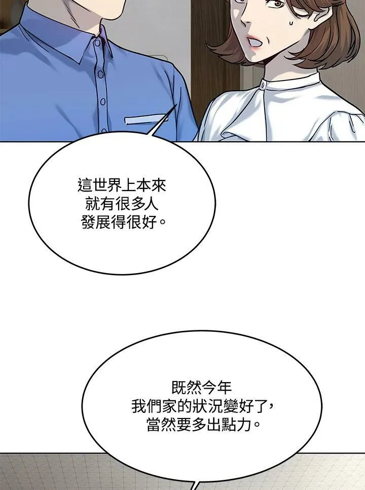 第2季 第4话57