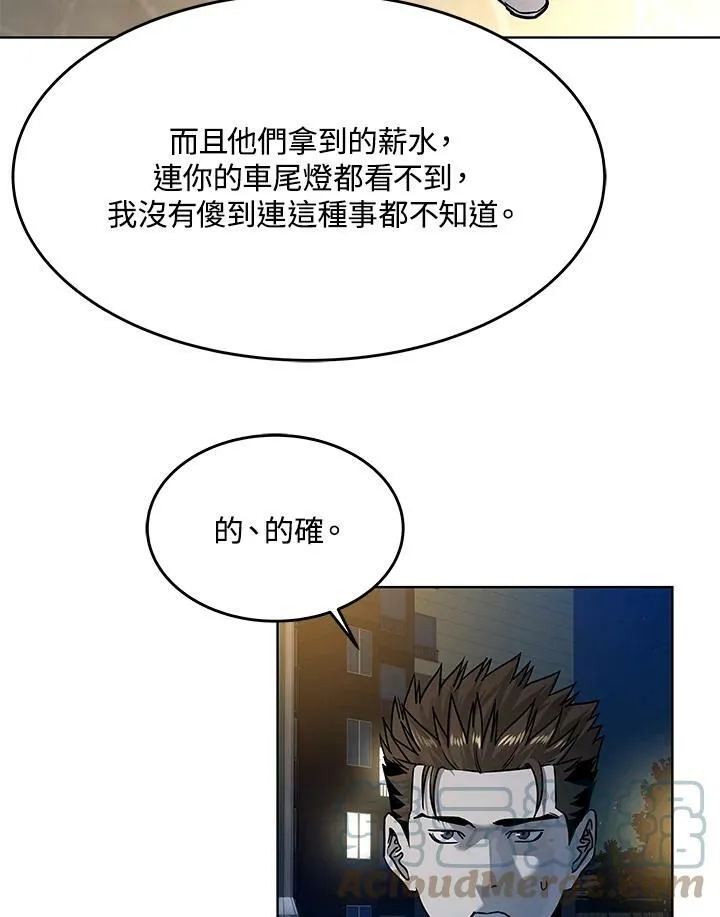 第2季 第8话72