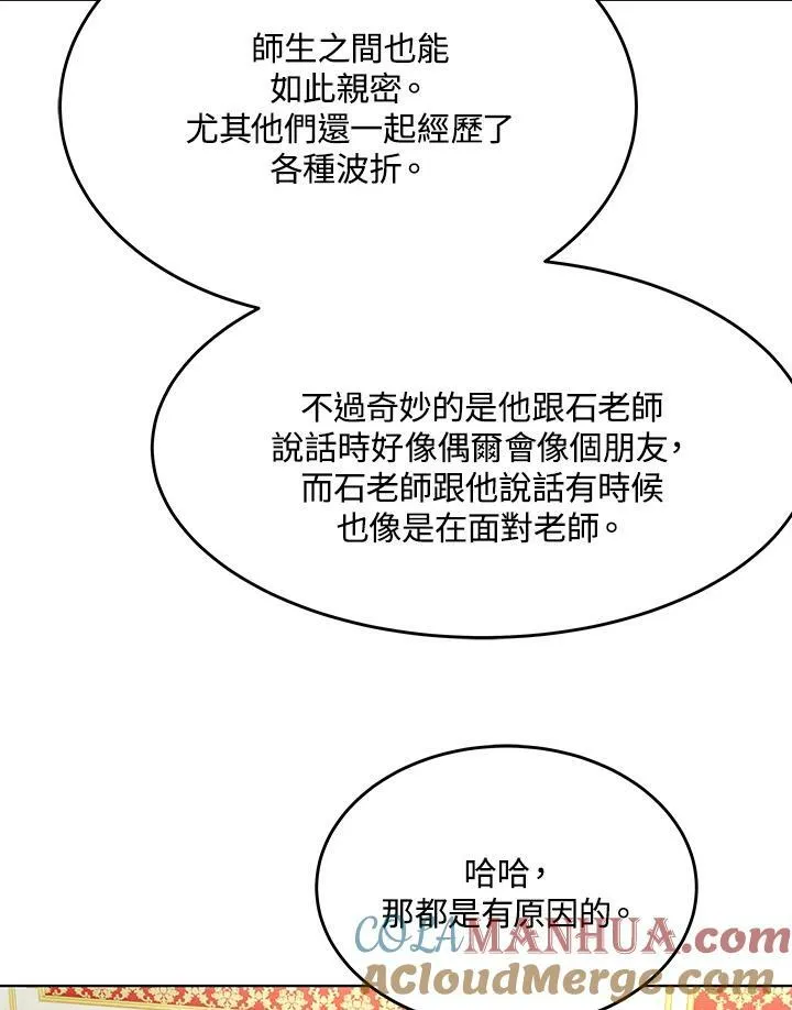 第2季 第19话51