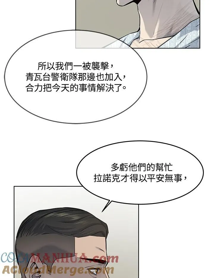 第2季 第31话57