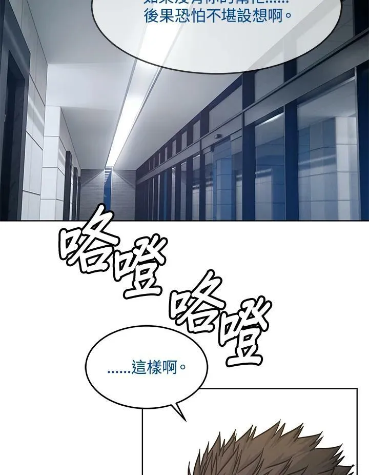 第89话(第1季最终章)81