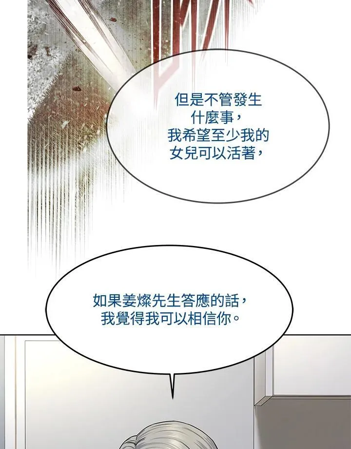 第2季 第43话103