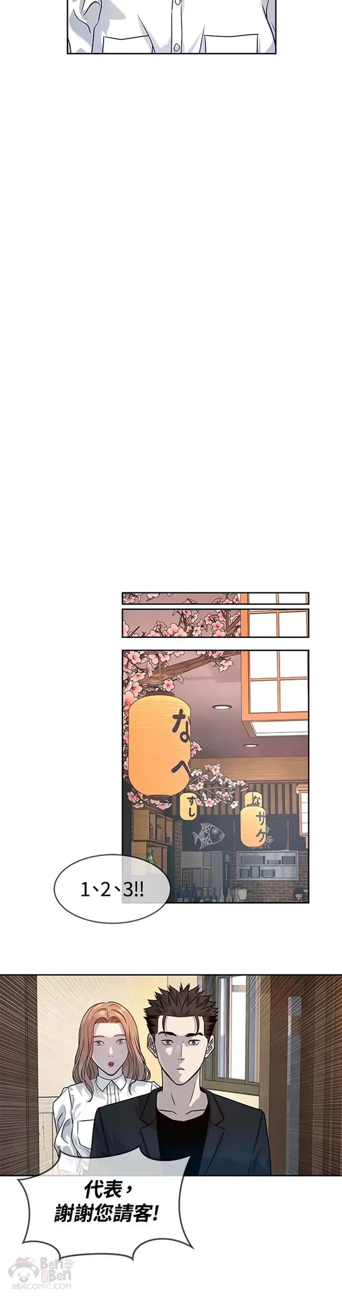 第68话14