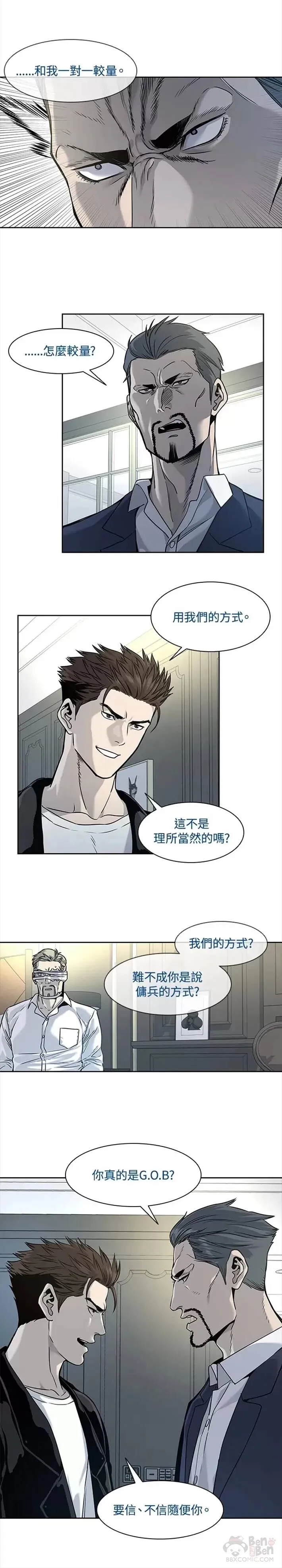 第35话6