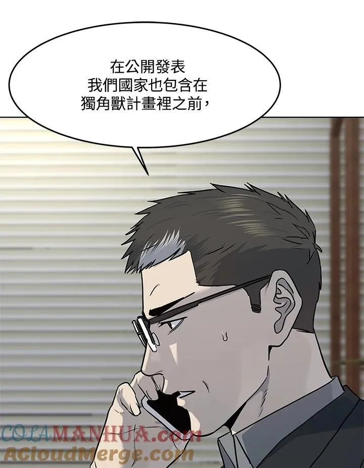 第2季 第41话104