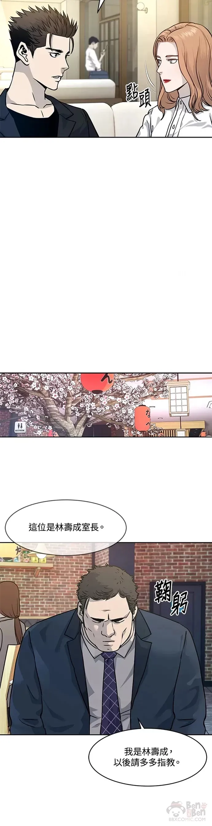 第67话34