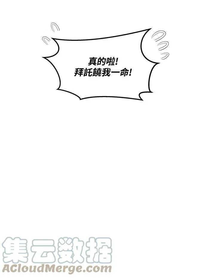 第77话84