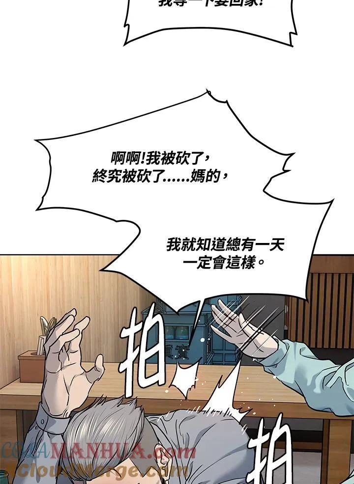 第2季 第46话100