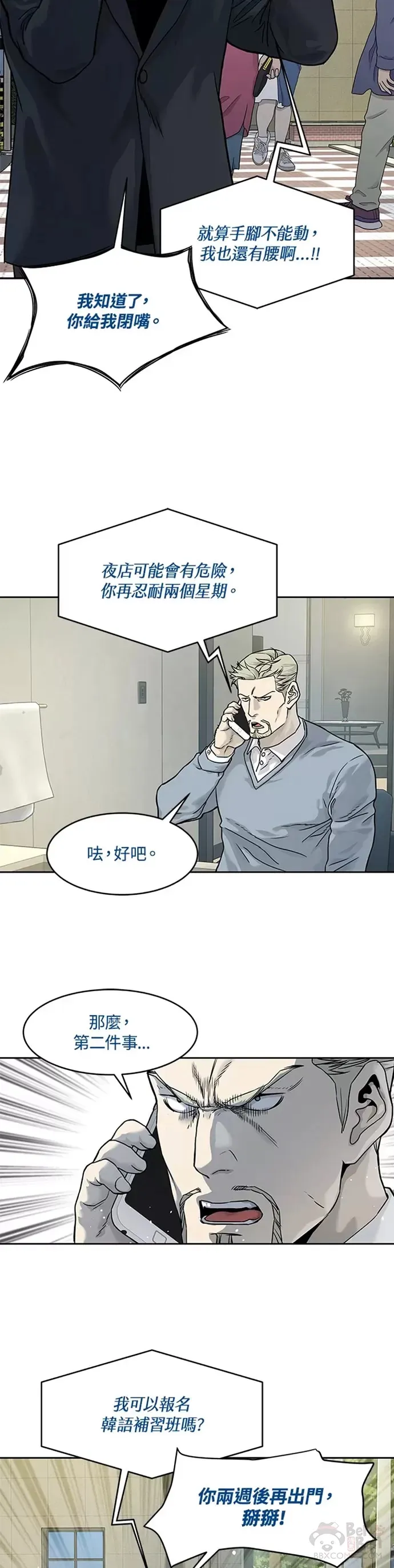 第65话11